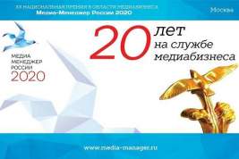 В число партнёров премии «Медиа-Менеджер России» вошли СТС Медиа, «Коммерсантъ» и «Philipp Morris International»