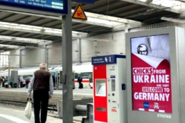 В Германии появилась реклама KFC с приглашением украинок в постель