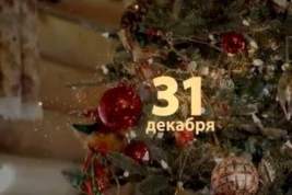 В Госдуме не поддержали идею сделать 31 декабря выходным днем