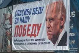 В Кремле прокомментировали билборды с Байденом в центре Донецка