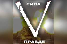 В Минобороны объяснили значение символов Z и V на российской технике на Украине