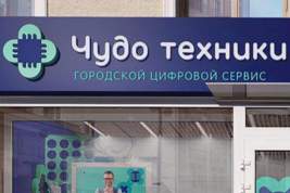 В Москве появился единый онлайн-агрегатор по ремонту цифровой техники