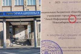 В Новосибирске у выпускников не приняли аттестаты при поступлении в вуз из-за ошибки