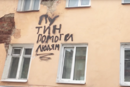 В Пензе рабочие закрасили на фасаде просьбу Путину о помощи и отказались ремонтировать аварийный дом