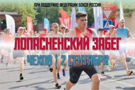 В подмосковном Чехове пройдет большой забег под эгидой Федерации бокса России