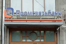 В Промсвязьбанке сообщили о пропаже арестованных картин из музея Ананьева