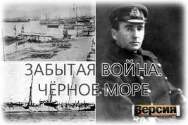 В результате греко-турецкой войны 1919-1922 года на Черном море происходили удивительные события