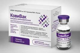 В России зарегистрировали третью вакцину от коронавируса: она поступит в оборот в середине марта