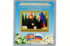 В Северной Корее выпустили марки в честь встречи Путина и Ким Чен Ына
