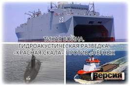 В Средиземном море поисковое судно «Red Rock» ищет российские «Варшавянки»
