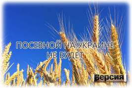 В ходе совещания с Кабмином Владимир Зеленский подтвердил, что на сельском хозяйстве страны ставят крест