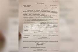 Военкомат Смоленской области выдал студенту запрет на выезд из страны сроком на двести лет