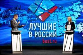 Вручение премии «Лучшие в России – Компании и Персоны года» и дискуссия экспертов состоится 30 ноября