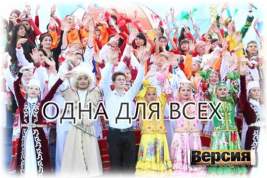 Всероссийский проект «Народов много – Родина одна» рассказывает о прошлых достижениях россиян и вдохновляет на будущие