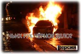 Взрывы автомобилей устраивает Главное управление разведки Минобороны Украины, – признали в Киеве