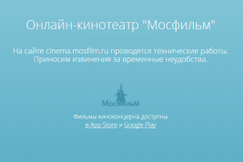 Хакеры "Правого сектора" взломали сайт онлайн-кинотеатра "Мосфильм" и студии Михалкова