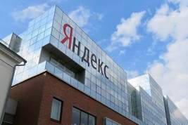 «Яндекс» пытается оспорить в суде штраф, выписанный ФАС за нарушение при размещении контекстной рекламы