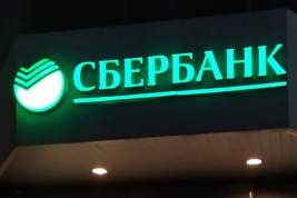 Экс-министр экономики Яков Уринсон отдал «службе безопасности Сбербанка» 10 млн рублей