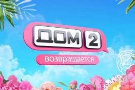 Экс-продюсер «ДОМа-2» раскрыла подноготную проекта