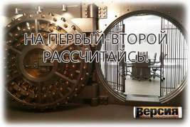 «Югра», Внешпромбанк, «БФГ-Кредит» – как ФСБ и МВД чистят банковские «конюшни» от расхитителей