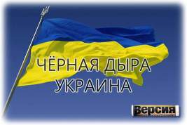 За полгода украинская экономика потеряла 113,5 миллиардов долларов