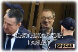Зачем «Коми Холдинг» решил обанкротить осуждённого экс-главу республики Вячеслава Гайзера?