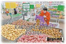 Зачем россиян пугают дефицитом картошки