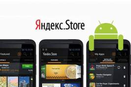Закрывается магазин приложений для Android от «Яндекса»