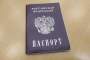 Как получишь паспорт, береги его