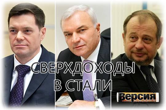 Алексей Мордашов, Виктор Рашников и Владимир Лисин держат ответ за «шалости» с ценами на сталепрокат