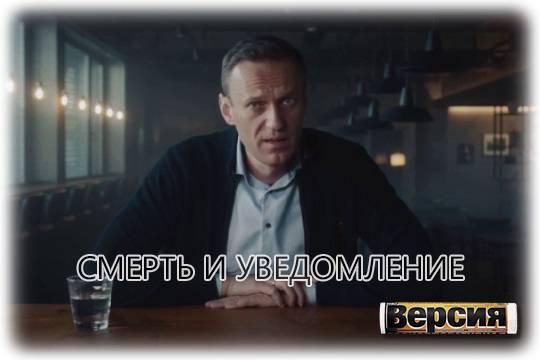 Алексей Навальный*** скончался в колонии «Полярный волк» в ЯНАО: что об этом известно?