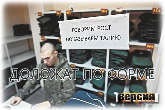 Армию переодевают в отечественные мундиры