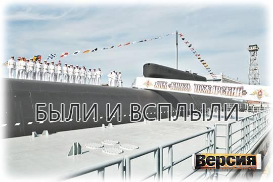 Атомные подлодки становятся главным ответом России на внешние угрозы