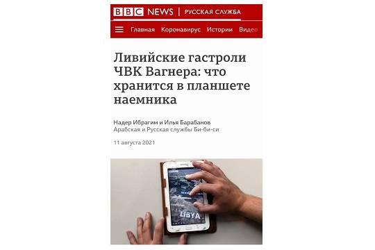 Мобильное приложение Русской службы Би-би-си: помощь