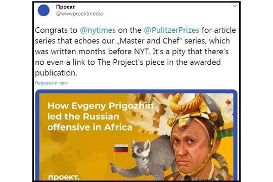 Баданин оспаривает итоги Пулитцеровской премии за «звание главного критика» Пригожина