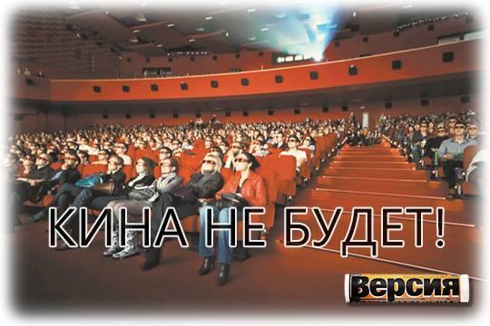 Билеты дорогие, зрителей мало, смотреть нечего