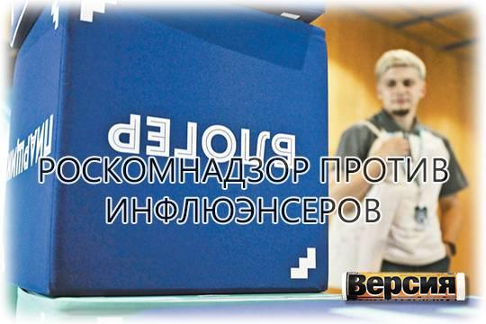 Блогеров-десятитысячников заставят встать на учёт