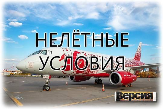 Бортпроводники компании Россия пожаловались на репрессивную политику дочки Аэрофлота и чистки среди сотрудников