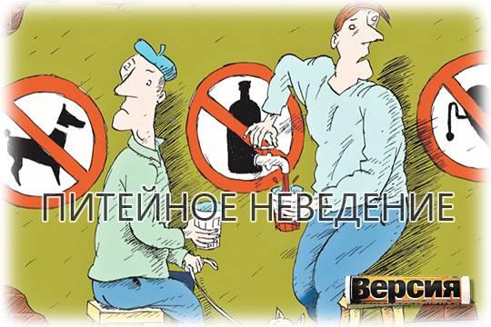 Борясь с алкоголем, власти гонят потребителей к бутлегерам