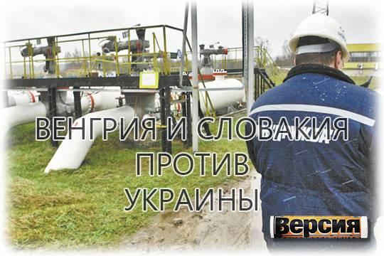 Будапешт и Братислава обратились к Еврокомиссии с призывами прекратить удары ВСУ по нефтепроводу Дружба