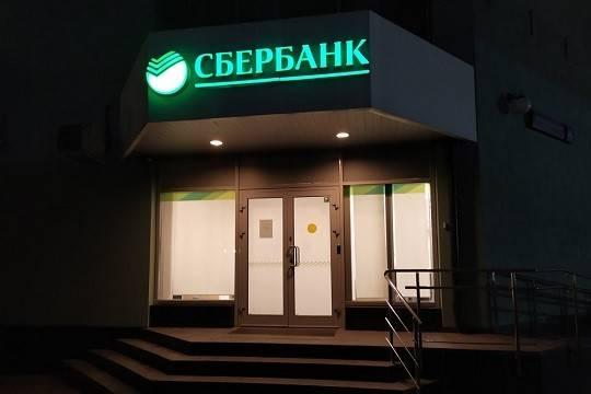 Центробанк помешает «Сберу» и другим банкам уничтожать реальный сектор российской экономики