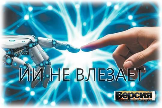 Человечеству пора перестать видеть в искусственном интеллекте равного себе