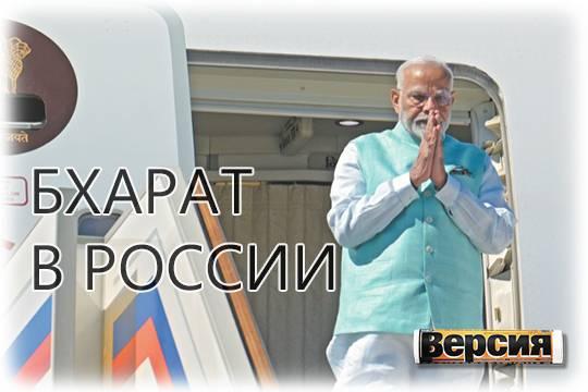 Чем прирастёт российско-индийское сотрудничество в экономике