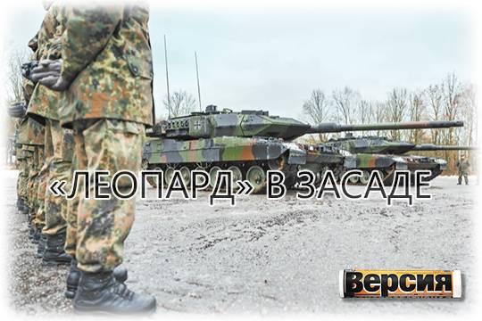 Что мешает уничтожить танки, которые Берлин передаёт Киеву