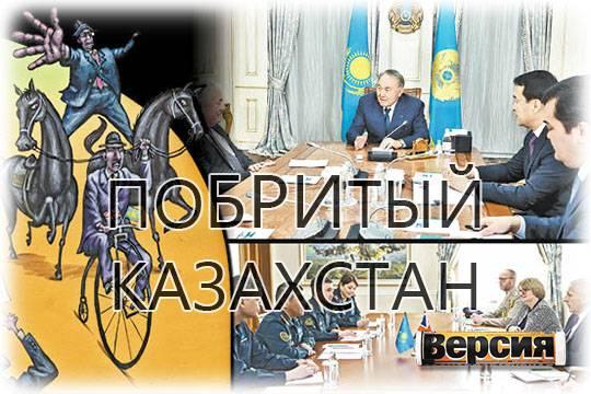 Что надевает Лондон на Астану  ошейник или удавку