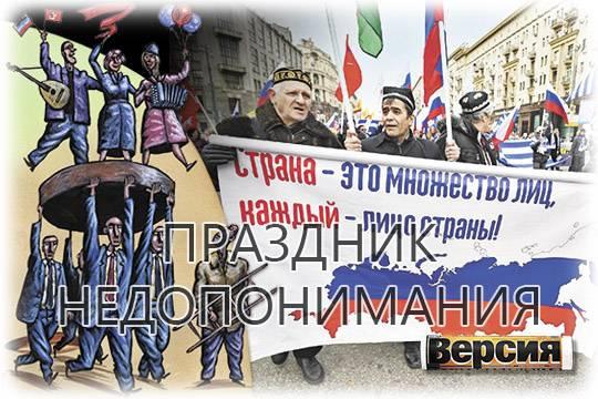 Что Россия отметила в День народного единства