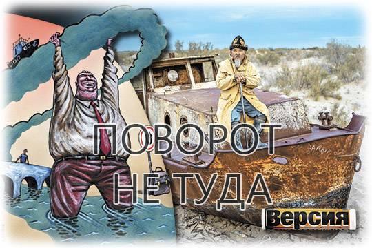 Что стоит за старой идеей отправить воды сибирских рек в Среднюю Азию