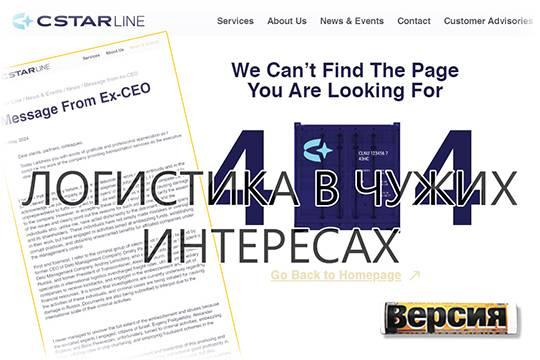CStar Line опубликовала и удалила письмо Екатерины Слюсаренко с обвинениями в адрес бывших топ-менеджеров ГК «Дело»