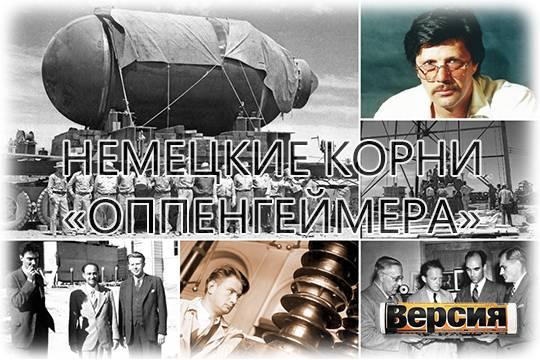 Дмитрий Поляков-Катин: «В конце войны американская атомная программа имела плачевные результаты»