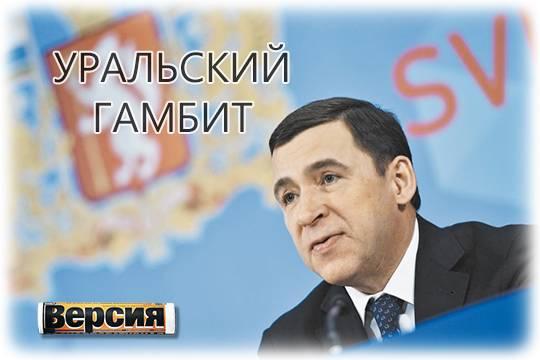 «Единая Россия» согласна сдать депутата, чтобы обеспечить третий срок Евгению Куйвашеву?